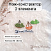 Нож "Усадьба. Подвесное кашпо", 2,1х2,6 см (ScrapMania)