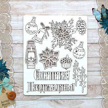 Чипборд "Сказка на Рождество. Сюрприз" (ScrapMania)