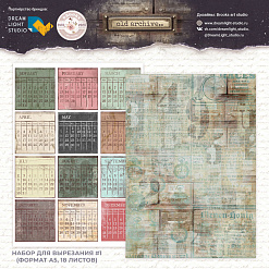 Бумага А5 "Old archive 1. Календарь" (DreamLight Studio)