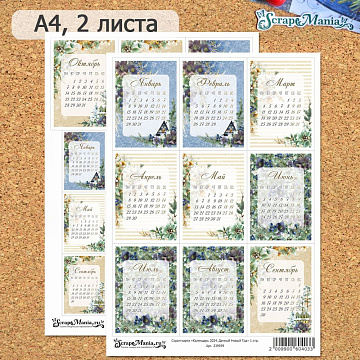 Скрап-карта А4 "Календарь 2024. Дачный Новый Год" (ScrapMania)