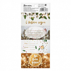 Наклейки 17х7,5 см "Новогоднее мерцание" (АртУзор)