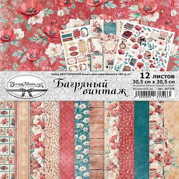 Ах, как же она хороша! Безумно винтажная и прекрасно изящна! 