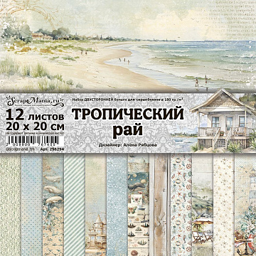 Набор бумаги 20х20 см "Тропический рай", 12 листов (ScrapMania)