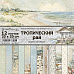 Набор бумаги 20х20 см "Тропический рай", 12 листов (ScrapMania)