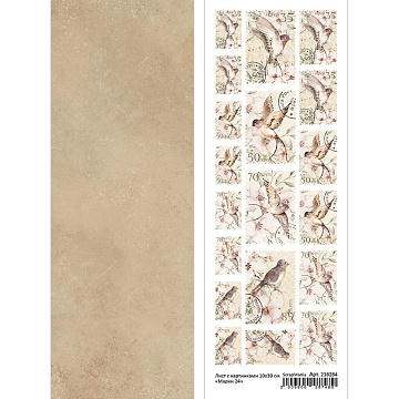 Лист с картинками 10х30 см "Марки 24" (ScrapMania)