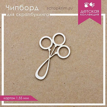 Украшение из чипборда "Погремушка" (ScrapКрым)