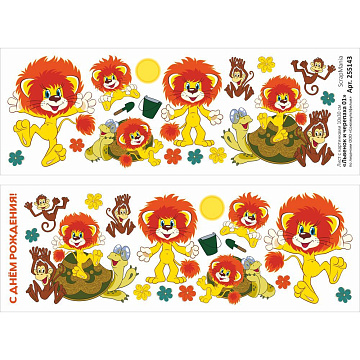 Лист с картинками 10х30 см "Львенок и Черепаха 01" (ScrapMania)