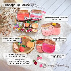 Нож "Урожай. Варенье на зиму", 3,6х4,2 см (ScrapMania)