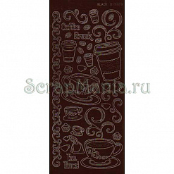 Контурные наклейки "Кофе-брейк", лист 10x24,5 см, цвет коричневый (JEJE)