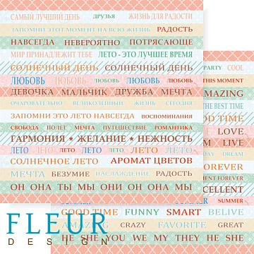 Бумага "Следуй за мечтой. Слова" (Fleur-design)