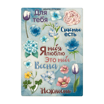 Набор украшений из чипборда "Цветной. Мятная пастила" (Mr.Painter)