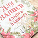 Блокнот на пружине А6 "Новогодние традиции. Пуансеттия", 16 листов (ScrapMania)