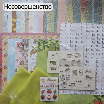 БРАК Комплект бумаги 30х30 см, отрезы микрозамши, декор