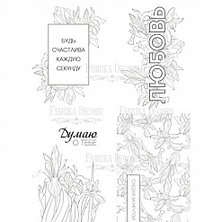 Набор текстурированных карточек "Majestic iris", на русском (Фабрика Декору)