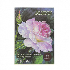 Набор бумаги для акварели А5 "Розовый сад. Лен", 20 листов (Palazzo)
