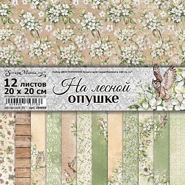 Набор бумаги 20х20 см "На лесной опушке", 12 листов (ScrapMania)