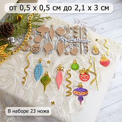 Нож "Елочные игрушки. Советские", 2,1х3 см (ScrapMania)