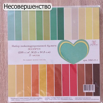 БРАК Набор кардстока 30х30 см Рукоделие, 25 листов