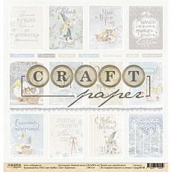 Бумага "Зимний ангел. Карточки" (CraftPaper)
