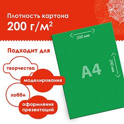 Набор картона А4 "Цветной. Extra", 10 листов (Остров сокровищ)