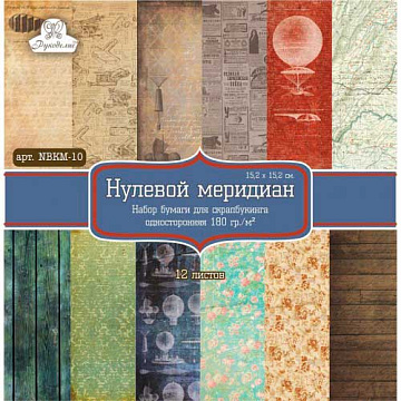 Набор бумаги 15х15 см "Нулевой меридиан", 12 листов (Рукоделие)