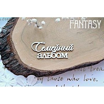Чипборд "Семейный альбом 624", 7х2,7 см (Fantasy)
