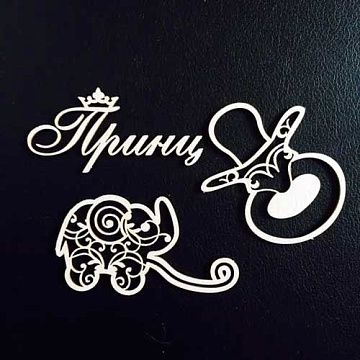Набор украшений из чипборда "Пустышка" (Fleur-design)
