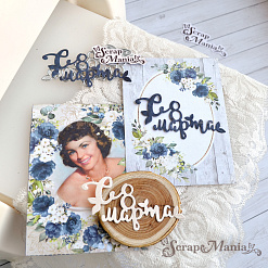 Нож "С 8 марта 4. С листиками", 6,7х3,8 см (ScrapMania)