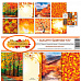 Набор бумаги 30х30 см с наклейками "Autumn Splendor", 8 листов (Reminisce)