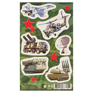 Наклейки 9,5х15,5 "Военная техника 3" (Мир открыток)