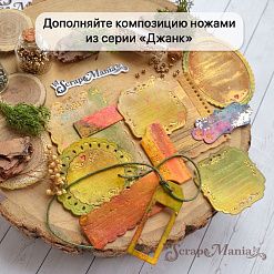 Нож "Джанк. Журналинг квадратный", 4х4 см (ScrapMania)