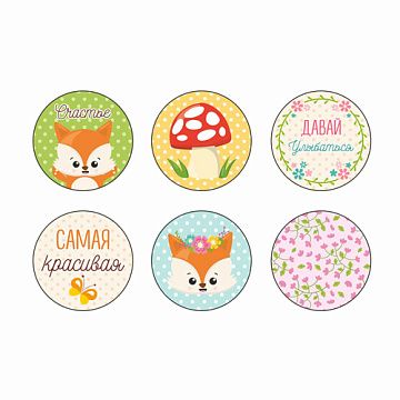 Набор фишек "Лисичка на горошинке. Хитрая подружка" (ScrapMania)
