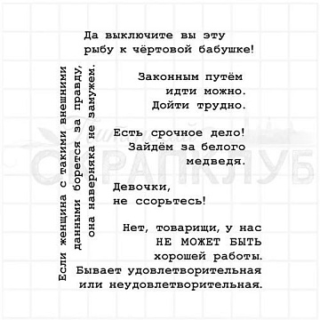 Штамп "Киномания 19", 2,5х6,5 см (Скрапклуб)