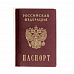 Обложка для паспорта прозрачная
