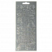 Контурные наклейки "Вместе навсегда", лист 10х23 см, цвет серебро