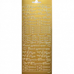 Контурные наклейки "Праздничная коллекция" золотые (ScrapBerry's)