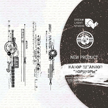 Штамп "Бордюры", 2,5х11 см (DreamLight Studio)