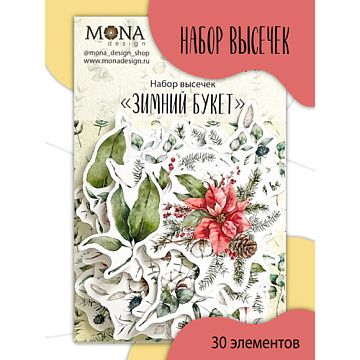 Набор вырубок "Зимний букет" (MonaDesign)