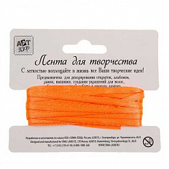 Лента атласная "Апельсин", ширина 0,3 см, длина 5 м (АртУзор)