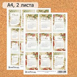 Скрап-карта А4 "Календарь 2025. Винтажный Новый Год" (ScrapMania)