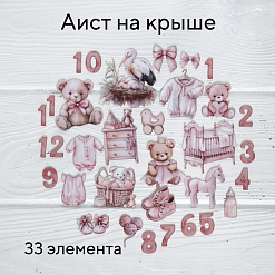 Набор высечек из ткани "Аист на крыше", 33 шт (RozeFlowers)