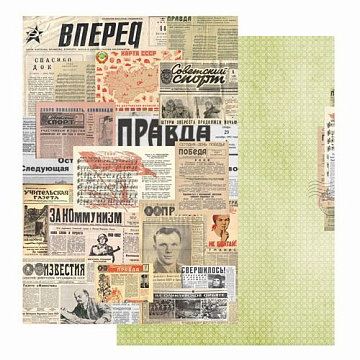 Бумага А4  "СССР. Газеты" (Scrapmama)