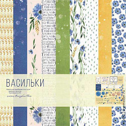 Набор бумаги 30х30 см "Васильки", 10 листов (Каралики)