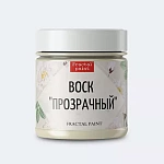 Прозрачный воск