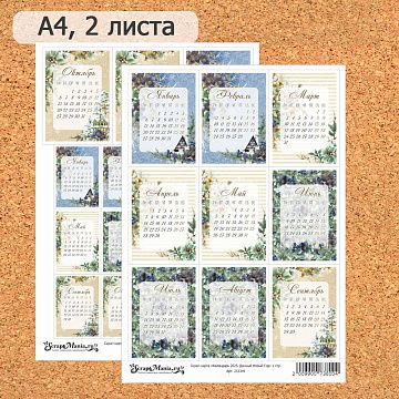 Скрап-карта А4 "Календарь 2025. Дачный Новый Год" (ScrapMania)