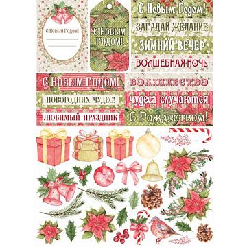 Скрап-карта А4 "Новогодняя рапсодия" (ScrapMania)