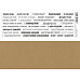 Лист с картинками 10х30 см "Родная. Надписи" (ScrapMania)