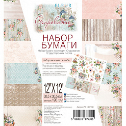 Набор бумаги 30х30 см "Очарование", 12 листов (Fleur-design)