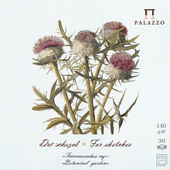 Набор бумаги для зарисовок 20х20 см "Ботанический сад. Чертополох", 30 листов (Palazzo)