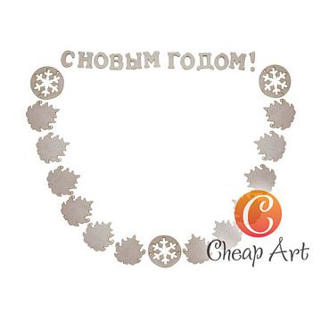 Набор украшений из чипборда "Гирлянда. Елочки" 27 шт (Чип Арт)